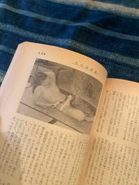 Image 2 of Kitan Club, May 1967.