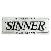 Image 2 of Born As A Sinner Decal