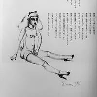 Image 6 of Simon Yotsuya “Pygmalionisme” 