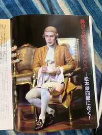 Image 3 of "Amadeus," original Japanese lobby image booklet.