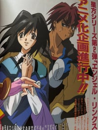 Image 4 of Outlaw Star Dragon Magazine Collection Art Book