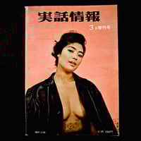 Image 1 of True Story Information 1963 #3