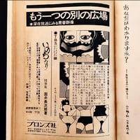 Image 4 of Featured Story 1970 #1