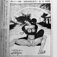 Image 10 of KITAN CLUB 1972 #7