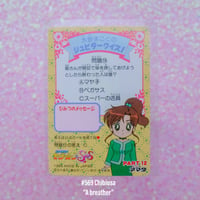 Image 3 of Sailor Moon SuperS Amada Trading Cards: PP12 Set #569-580 (Regular Cards)