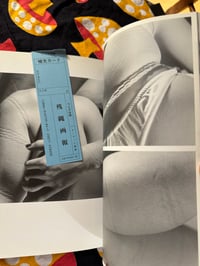 Image 5 of Ropemarks, Dirty Kudo/ Shido Jin, 1998.