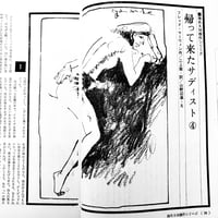 Image 20 of Suspense & Mystery SM magazine 1971 #7