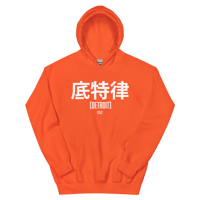 Image 8 of Detroit Chinese Unisex Hoodie (Colors Available)