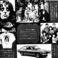 Image 19 of Weekly Playboy Japan April 1973