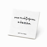 Image 1 of ΣΟΥΒΕΡ ΜΑΤΙΑΖΟΜΑΙ