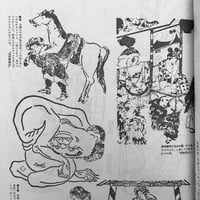 Image 14 of Geijutsu Seikatsu set #4