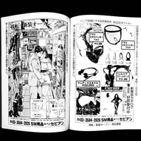 Image 23 of SM Sniper 1992 #3