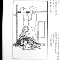 Image 8 of Fuzoku Kitan 1972 #1