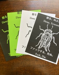 Image 1 of 'Sleep Scream Fuck Die' Prints