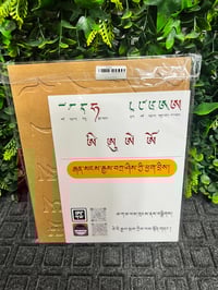 Image 2 of Tibetan Alphabet Handwriting Board