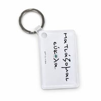 Image 1 of ΜΠΡΕΛΟΚ ΜΑΤΙΑΖΟΜΑΙ