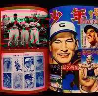 Image 7 of Tadanori Yokoo - Shonen
