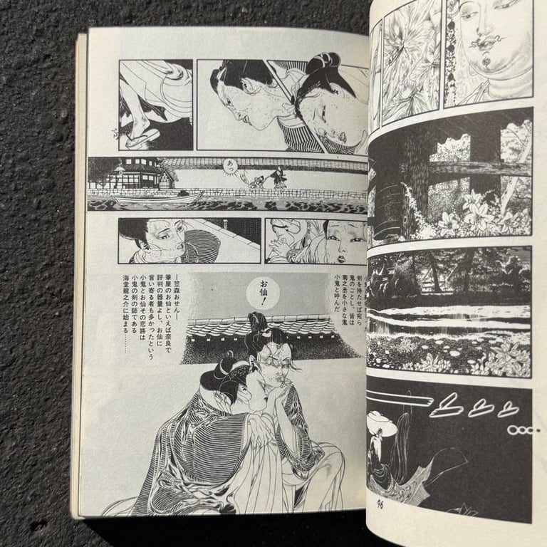 Golden Marry by Keizo Miyanishi Image 3
