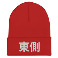 Image 3 of Eastside Japan Detroit Cuffed Beanie (5 colors)