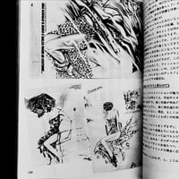 Image 6 of Illustration magazine special Narumi Yamaguchi 