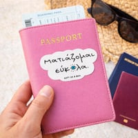 Image 3 of ΑΥΤΟΚΟΛΛΗΤΟ ΜΑΤΙΑΖΟΜΑΙ