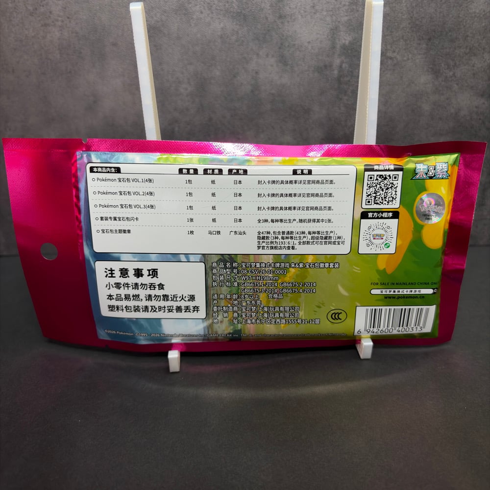 Image of Pokémon TCG Gemstone Bag Badge Set (S-Chinese)