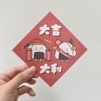 大吉大利 CNY Mini Chun Lian Art Print