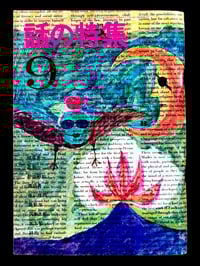 Image 1 of Hanashi no Tokushuu 1967 #9