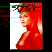 Image 1 of SM SNIPER 1995 #9