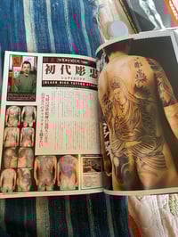 Image 2 of Burst Tattoo Jan 2006