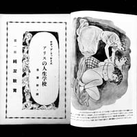 Image 12 of Kitan Club special edition December 1950