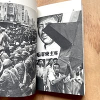 Image 4 of Henri Cartier-Bresson - China