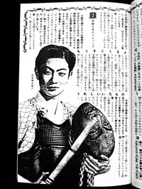 Image 6 of FOOL’S MATE #55