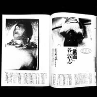 Image 7 of SM Sniper 1991 #3