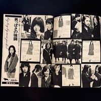 Image 5 of Weekly Playboy Japan April 1973