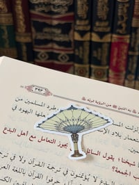 Image 1 of Madinah Shade Sticker