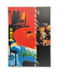 Image 2 of Fallen Angels (Japanese Edition) Pamphlet