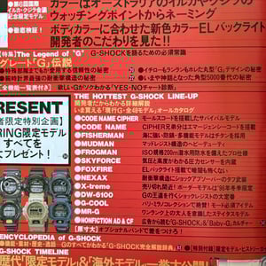 Image of G-Shock 1983-1997 Japanese Magazine