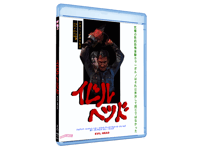 Image 2 of Evil Head "Japanese Cover" Ultralimited Edition