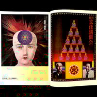 Image 12 of Tadanori Yokoo Selected Works 