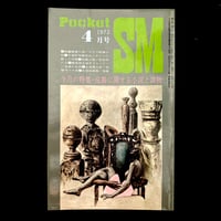 Image 1 of SM Pocket 1972 #4