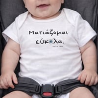 Image 2 of ΜΩΡΟΥΔΙΑΚΟ ΦΟΡΜΑΚΙ ΜΑΤΙΑΖΟΜΑΙ