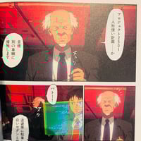 Image 3 of Ghost in the shell anime manga