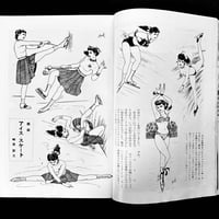 Image 18 of Kitan Club 1952 #1