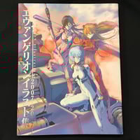 Image 1 of Evangelion Illustrations 2007-2017 Art Book