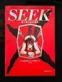 Image 1 of Cool Devices Seek Guide Book