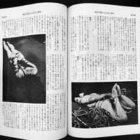 Image 17 of Kitan Club 1973 #2