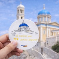 Image 2 of ΑΥΤΟΚΟΛΛΗΤΟ ΤΡΟΥΛΟΣ