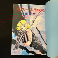 Image 3 of Bondage Fairies (Fairy Fetish) (Second Edition)