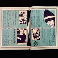 Image 10 of Rock Magazine 1982 #2